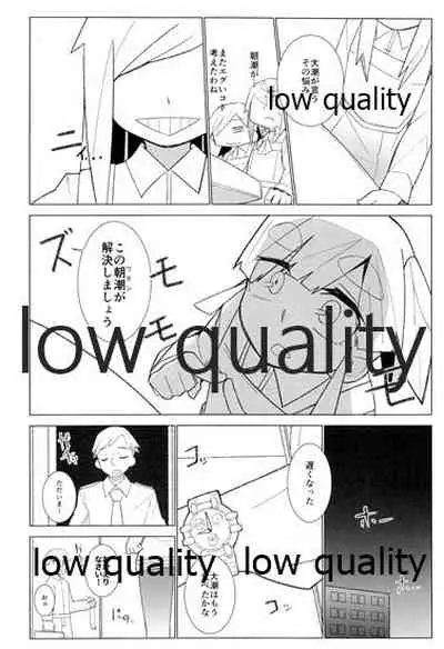 (Houraigekisen! Yo-i! 38Senme) [Tsusan House (Tuduri)] Okigae Ooshio (Kantai Collection -KanColle-)