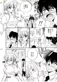 [Yamano Kitsune] Virgin Call