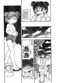 [DASH] Omutsu Shoujo [Chinese]