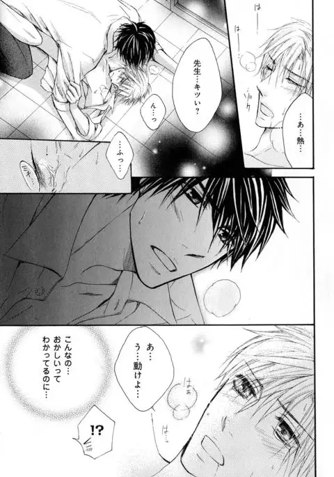 b-BOY Phoenix Vol.10 Odougu Tokushuu