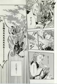 (SUPER24) [Karedake (2310)] ultimate paradox (Nanatsu no Taizai)