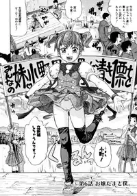 [Minority] Ojousama to Boku | Cleopatra & I