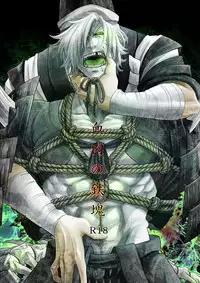 [Zuluchin (Daisuke)] Ketsuniku no Tekkai (Touken Ranbu) [Chinese] [Digital]