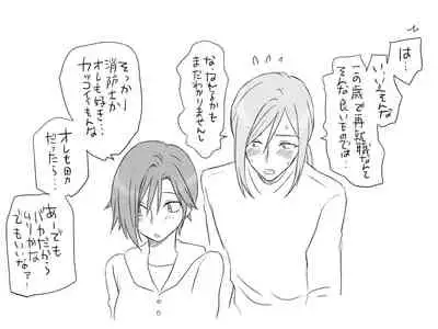 Changed into a Girl, with My Best Friend