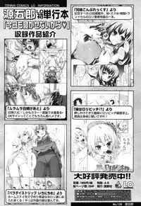 COMIC LO 2015-02