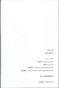 (FF23) [TINY WAVE (s-yin)] Jounin Bushi Kouryaku (League of Legends) [English]