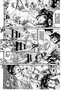 [Owari Umeshige] Tonari no Heya kara Kikoeru Kanojo no Koe | 隔壁房間裡面傳出來的女友叫聲 [Chinese]