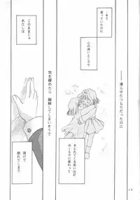 (Mimiket 3) [PLUM (Kisaragi Kanna)] Kanonizumu IX (Kanon)