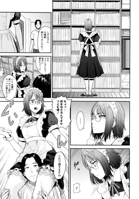 Ah...Nyuru tte Haitta