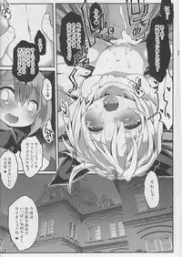 (C88) [Roubai-tei (atahuta)] BULLOCK (Strike Witches)