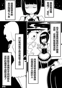 [Murasaki Nyanko Bar (Vae)] Maid no Kawa [Chinese] [潜水员汉化]