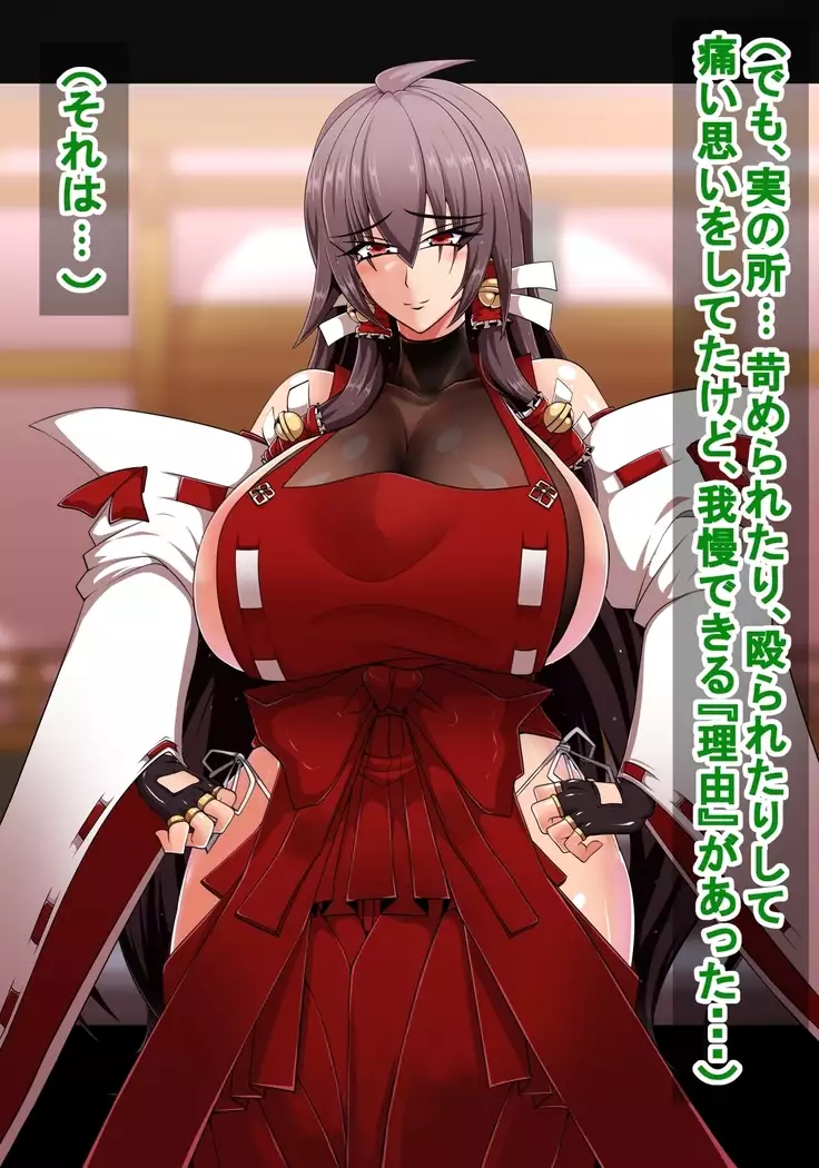 Sendai miko sensei no chitai + AV chokyo-hen