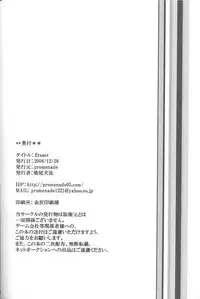 (C75) [PROMENADE (Shibao Kenta)] Eraser (Persona 4) [English]