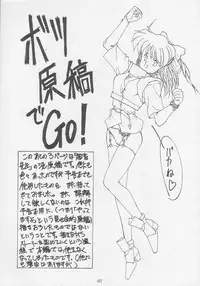 (C47) [Gyokusaidan (Mimasaka Hideaki)] Mimasaka gakushuuchou (Various)