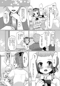 [Sakai Ringo] HAJIRAI OTOKONOKO [Digital]