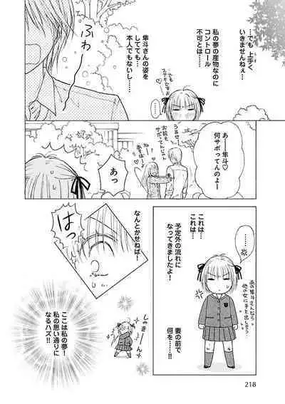 Renai LoveMax 2023-06