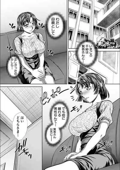 [NABURU] Abi Kyoukan [Digital]