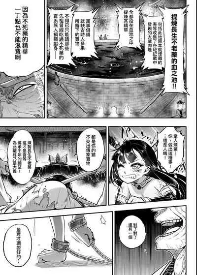 [Kokusei Roukun] Eiseiruten | 永世流轉 [Chinese] [Digital]