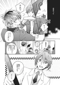 [Fujiyama Gu] Natsukanai Neko no Mofurikata