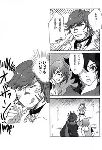 (SPARK10) [Koi wa Moumoku (Koharu)] Binwan Producer o Okasu (Bakumatsu Rock)