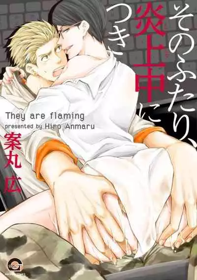 Sono Futari, Enjouchuu ni Tsuki - They are flaming