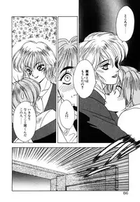 [Fuji Sangou] Phantom Garden