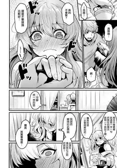 Chitsujo Trip | 秩序之旅