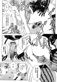 [The Amanoja9] Tsuiteru Onna ・Nihon Irechau!!