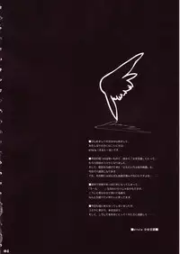 (C67) [Shoujo Kousaku (eltole)] Mou Hitori no Chichi Tenshi