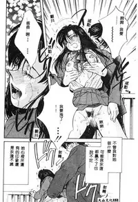 [Aizawa Sanae] Kagami no Naka no Alice 1 [Chinese]