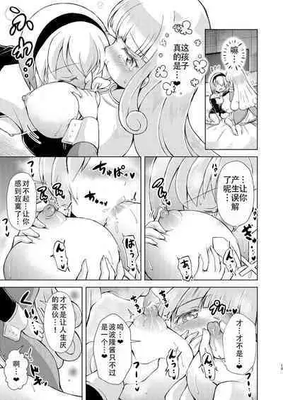 [Toubunkata (Amashoku)] Datenshi-tachi no Himitsu na Gogo (Jashin-chan Dropkick)|堕天使们的秘密午后（邪神酱和厨二病少女）[Chinese] [茄某人个人汉化] [Digital]