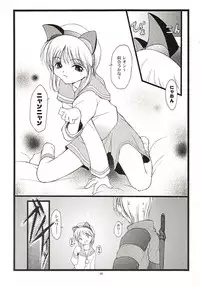 (C60) [JIBAKU-SYSTEM (Suzuki Amaharu)] Batsu (Neon Genesis Evangelion)