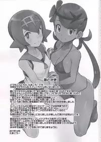 (C93) [Funi Funi Lab (Tamagoro)] MAO FRIENDS2 (Pokémon)