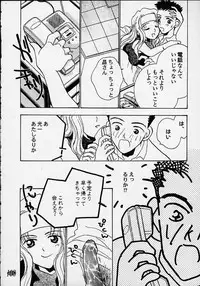 (C55) [Rocket Kyoudai] Aitai... COLLECTION (Sentimental Graffiti) [Incomplete]