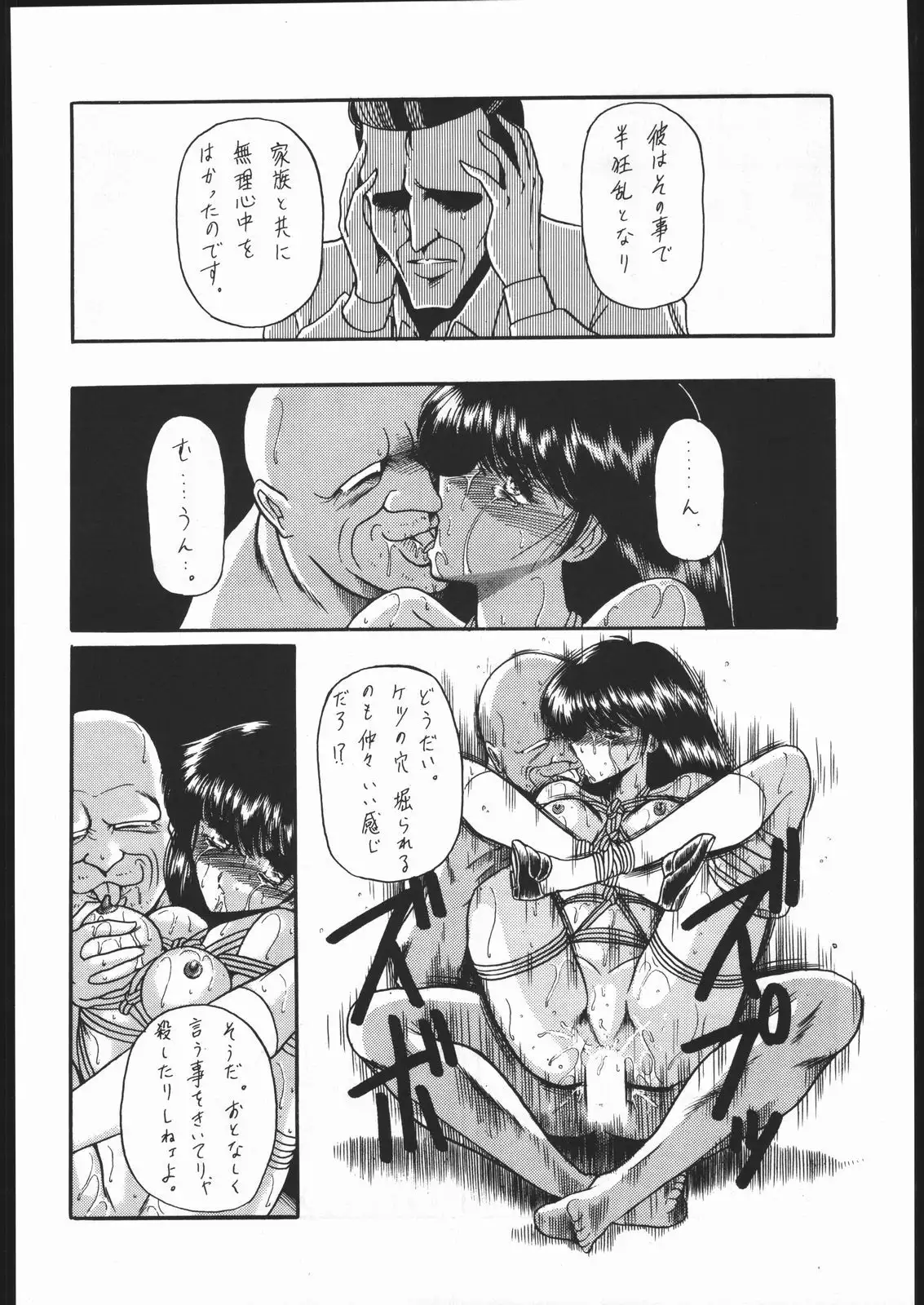 Gekkou Kitan Wakakusa no Shou