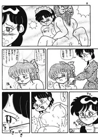 Crimes of Love (Ranma)