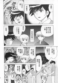 [Kotono Wakako] Okusama DE Naito 4 | 夜妻 4 [Chinese]