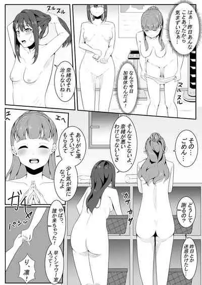 [Furaimai] TriPri! (THE iDOLM@STER CINDERELLA GIRLS)