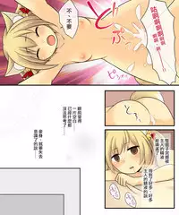 Anata no Nouryoku wa Hito o Mesu Youko ni Otosu Nouryoku desu.