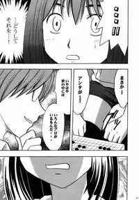 [Crimson Comics (Carmine)] Asumi no Go 1 (Hikaru No Go)