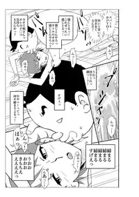 [N.R.D.WORKS] Futoshi