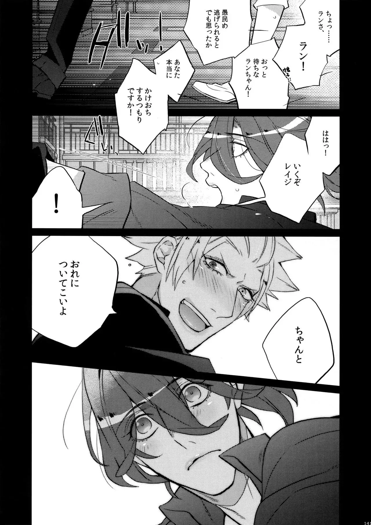 Mairasu Complex o Kawari