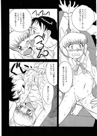 [Hisatomi Shintarou] Rusukatei Kodomokai