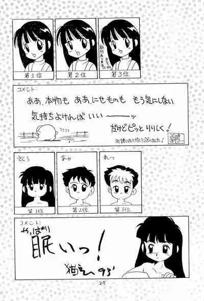 BAR CODE inn Kaiteiban