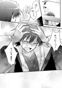 [Rabbit Beat (Uni)] Boku o tsuyoku suru kusuri (Angel Beats!) [Digital]