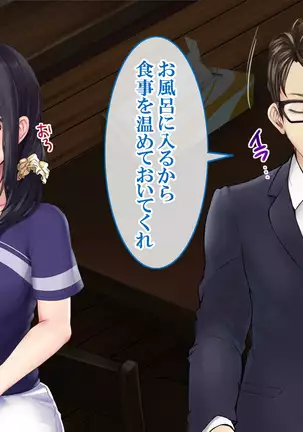 "Do-M no Yome ga Saiminjutsu de Netoraremashita"