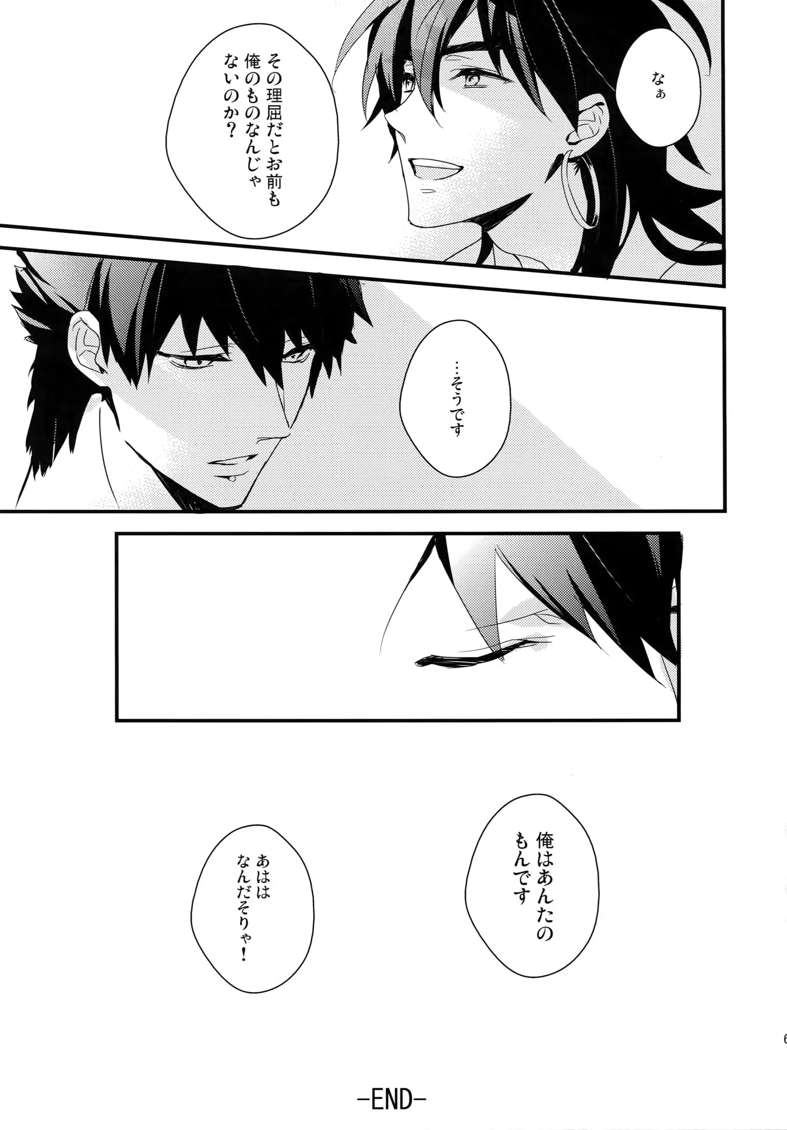 PureSlider. Sairoku 2011 - 2012