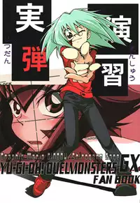 [Graphic Mania Ginbou] Target practice (Yugioh GX) (shota)