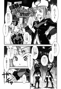 (C87) [Hanshi x Hanshow (NOQ)] Ouizumi Harenchi Gakuen (Robot Girls Z)