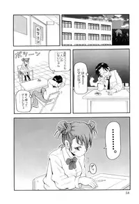 [John K. Pe-Ta] Chou Monzetsu Curriculum Plus